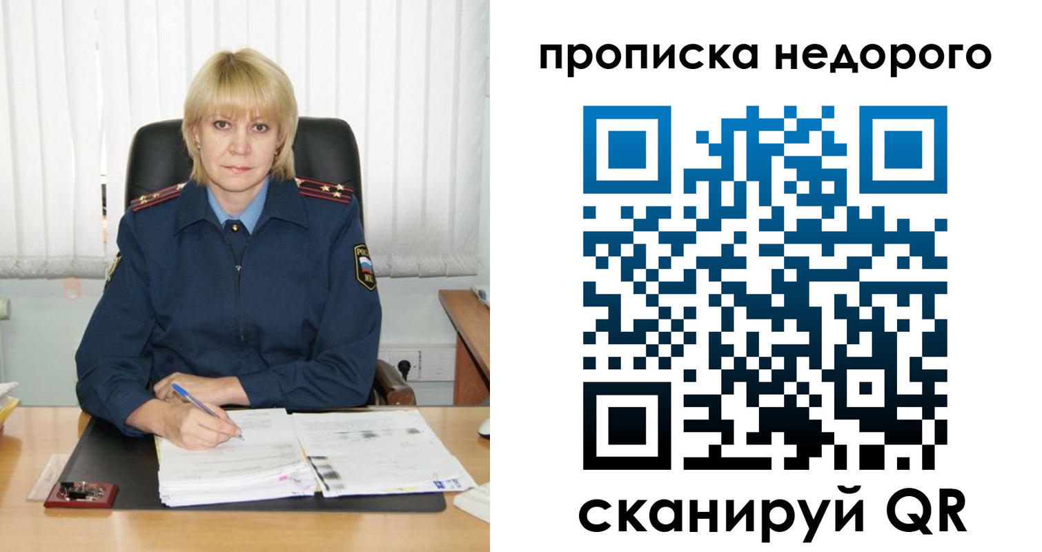 прописка иностранных граждан в Калининске