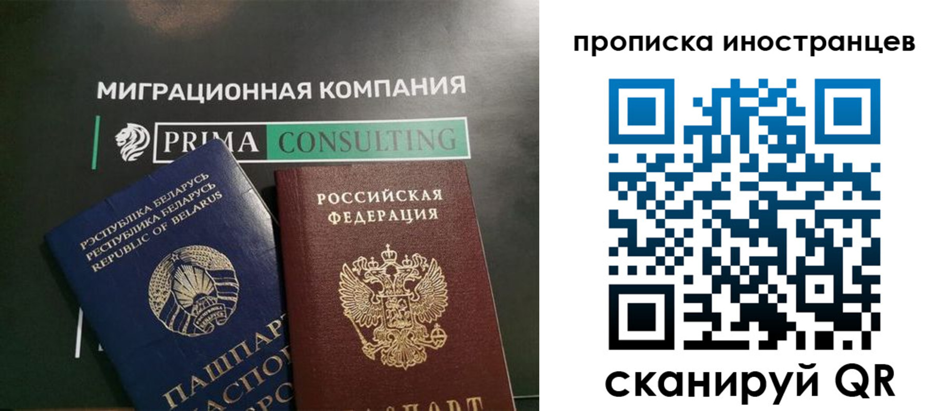 прописка в Калининске